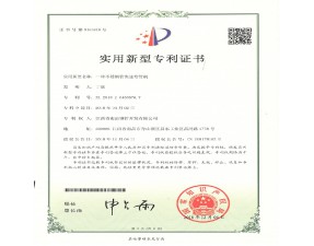 专利证书