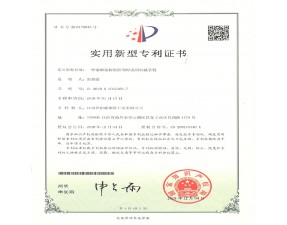 专利证书