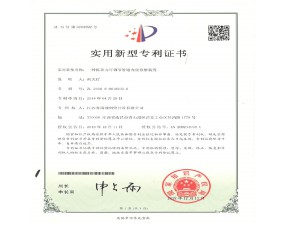 专利证书