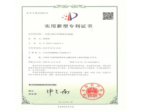 专利证书