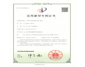 专利证书