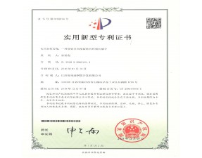 专利证书