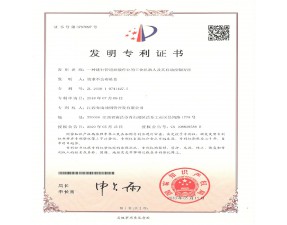专利证书