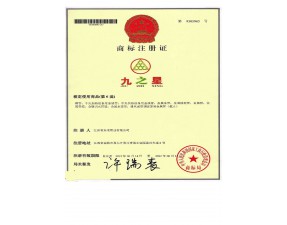 商标注册证